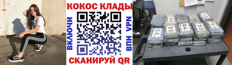 Cocaine 97% гидра зеркало Калининград