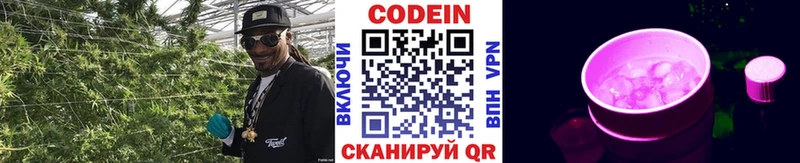блэк спрут ТОР  Калининград  Codein Purple Drank 