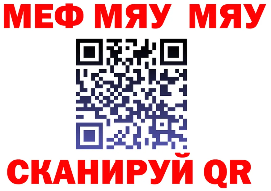 МЯУ-МЯУ кристаллы маркетплейс это MEGA Калининград